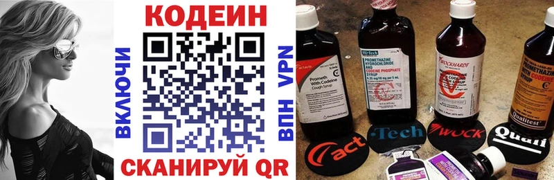 Codein напиток Lean (лин)  где можно купить наркотик  Талица 