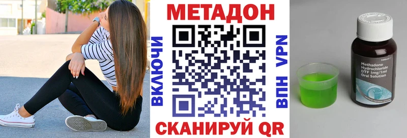 МЕТАДОН methadone Талица
